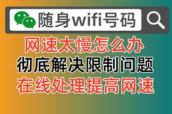 wifi5.jpg